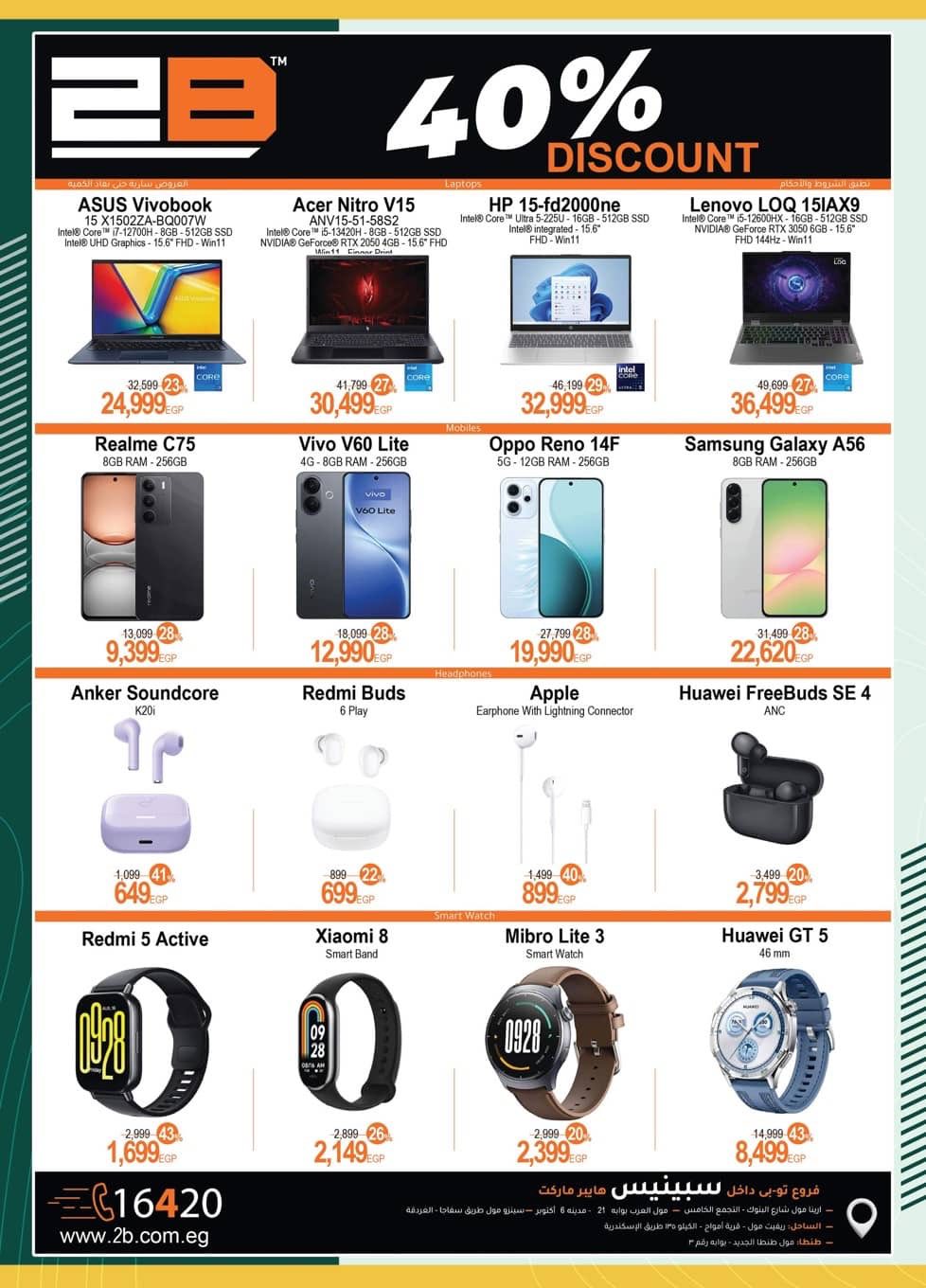 spinneys offers from 7dec to 2dec 2025 عروض سبينس من 7 ديسمبر حتى 2 ديسمبر 2025 صفحة رقم 29